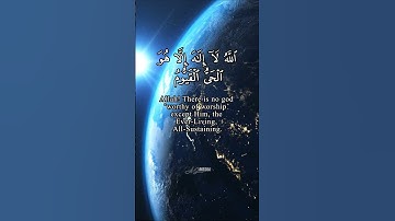Ayatul Kursi 1 of 2 Salim Bahanan recitation (The Throne) Verse 255 Al-Baqarah (The Cow) Chapter 2