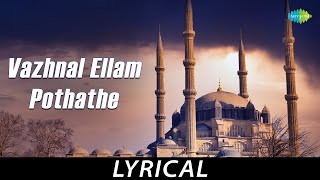 Vazhnal Ellam Pothathe - Audio Song | Lord Allah | Nagore E.M. Haniffa | M. Muthu