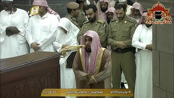 عشائية مميزة من سورة الحديد للشيخ عبدالله الجهني 16 جمادى الاخرة 1439هـ
