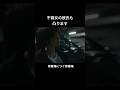 「よろしく」の頷きがかっこいい#bumpドラマ #今日も浮つくあなたは燃える #サレ妻