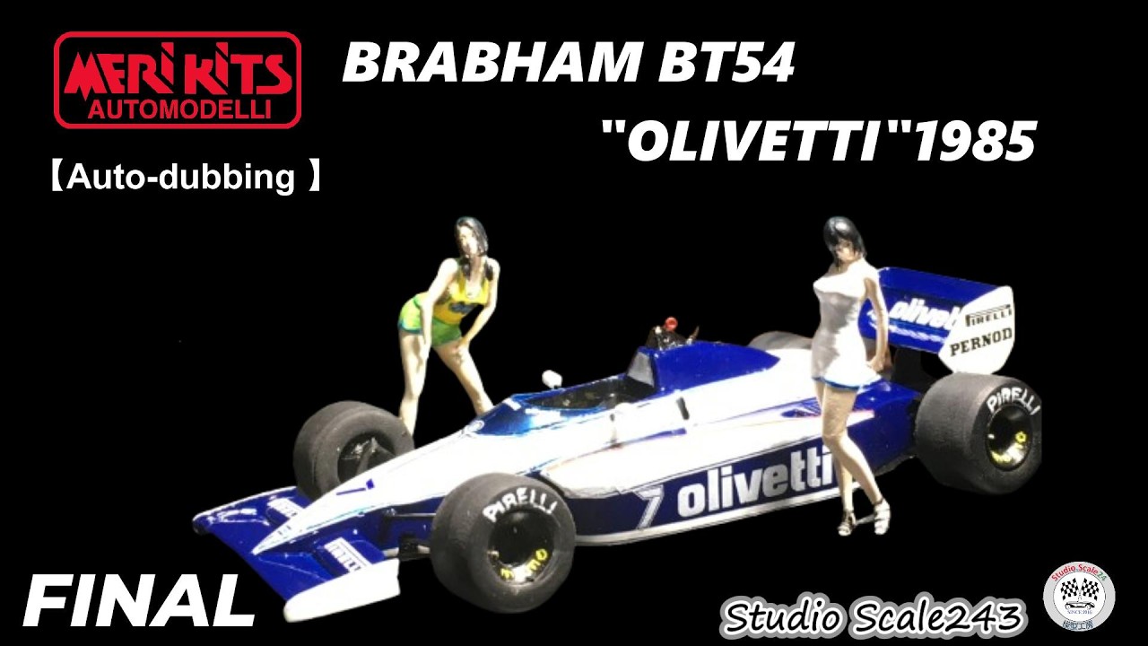 1/43」MERI KITS BRABHAM BT54 ”OLIVETTI” 1985 最終回 - YouTube