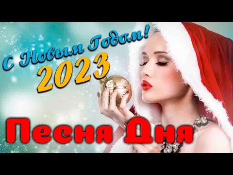 Русский Стилль Новогодняя
