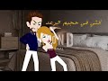 أنثى في جحيم الرعد الجزء 1 3 قصه رومانسيه أنثى في جحيم الرعد الجزء 1 3 قصه رومانسيه