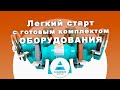 Подготовленное оборудование для заточки маникюрных инструментов.