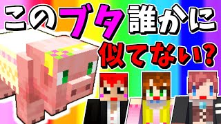 あかがみんクラフトのオリジナルリソースパック第2弾が出た!!【赤髪のとも】classic #46