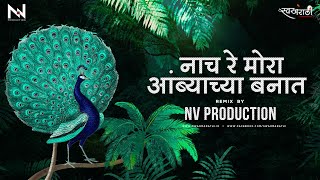 Nach Re Mora ( Nacho Mix ) - NV Production Remix | नाच रे मोरा आंब्याच्या बनात Dj Remix Song