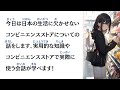 1 hour simple Japanese listening - Convenience Store Practical Knowledge