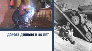 Белоярскому УТТиСТ - 55 лет