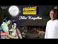 Nila Kayuthu Song | Sakalakala Vallavan | Ilaiyaraaja | Kamal Haasan | Malaysia Vasudevan | S Janaki