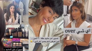 سنابات فرح الصراف | كواليس مسلسل من شارع الهرم 😱!!