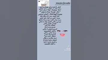 كلمات اغنية كنبكي بدموع سبابي بوطو ماشاكيلي 