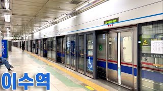서울지하철 4호선 이수역의 전동차들 / Isu station trains