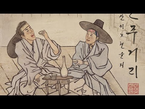 San E (+) 안주거리 (Prod. by XEPY) - San E, 챈슬러 (Chancellor)