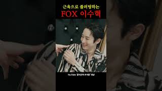 잘생긴 남자만 출연 가능 l 홍석천의 보석함 시즌2 EP.01 #홍석천 #보석함 #이수혁