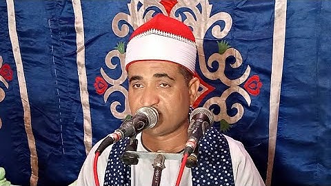سورة النور روعة الشيخ نبيل البدرمانى زفاف محمد عمر محمد عبد الظاهر نزلة العرين ملوى المنيا 16_7_2021
