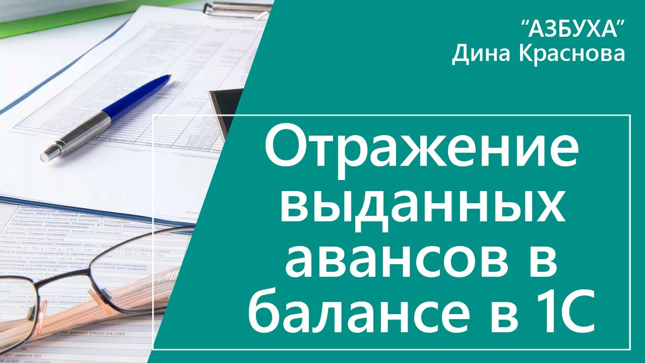 отражение в отчетности займов выданных