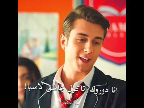 دوروك يعترف بحبه لاسيا امام الجميع 