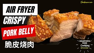 BEST Air Fry Crispy PORK BELLY Recipe  The Secrets Revealed! 脆皮烧肉