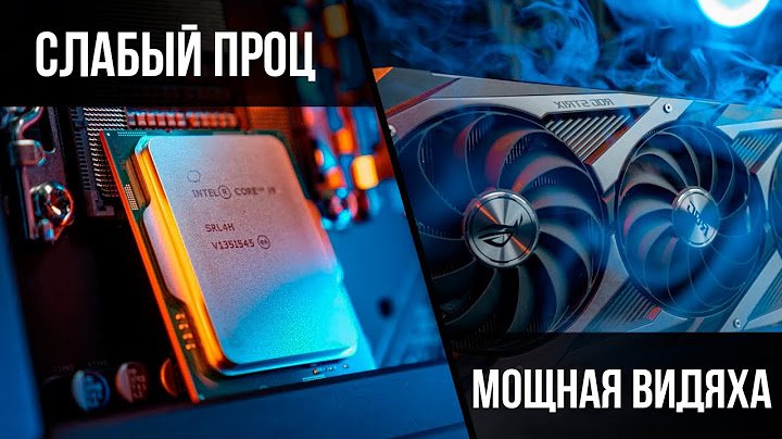 СЛАБЫЙ ПРОЦЕССОР + МОЩНАЯ ВИДЕОКАРТА ЧТО БУДЕТ?