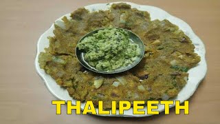 Thalipeeth Recipe|थालीपीठ | Thalipeeth recipe in marathi| झटपट थालीपीठ |कांदा थालीपीठ|marathi recipe