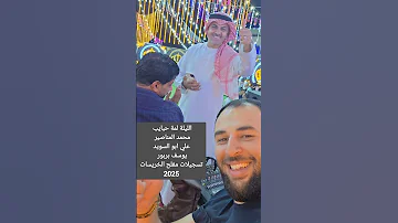 جديد دحية الليلة لمة حبايب محمد المناصير علي ابو السويد يوسف بربور مفلخ خريسات اغاني 