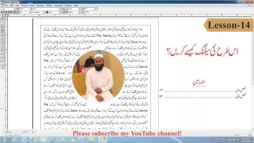 How to use Borders, Tabs, Text_Wrap & Sort_Text in In-Page Lesson 14 in Urdu & Hindi | #Inpage