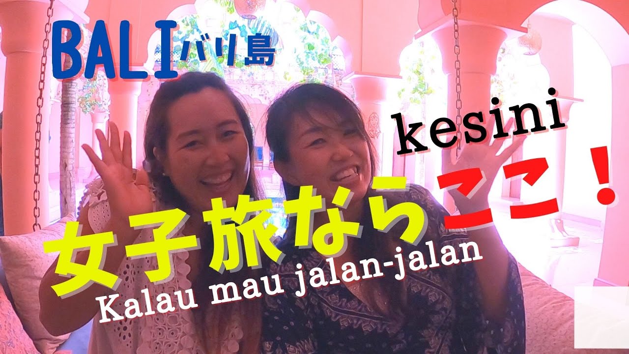 【スミニャック】バリ島の街スパまるで宮殿 女子旅に！Spa di Bali Body works 【137】 YouTube