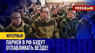 Мобилизация в РФ. Россиянам нужно ГОТОВИТЬСЯ к ОБЛАВАМ!