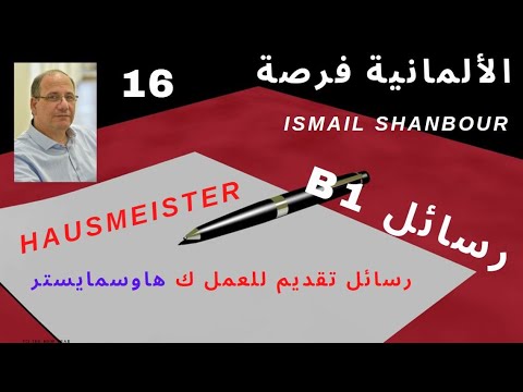 بناءاً كيف تكتب