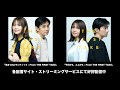 いきものがかり commentary about「気まぐれロマンティック - From THE FIRST TAKE」「今日から、ここから - From THE FIRST TAKE」