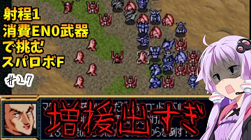 ゲームバランスが崩壊するスパロボのバグ 裏技4選 Mp3