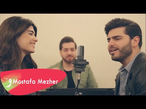 Mostafa Mezher & Rima Youssef - 3am Bit3alla2 Feek [Cover] / مصطفى مزهر وريما يوسف - عم بتعلق فيك