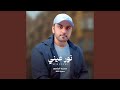 نور عيني الماسي نور عيني الماسي