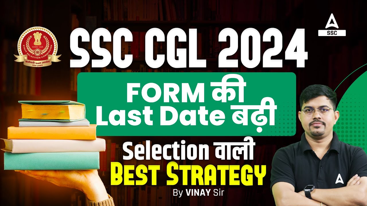 SSC CGL 2024 | SSC CGL Form Filling Last Date Extend | SSC CGL Best ...