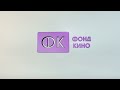 Заставка фонда кино