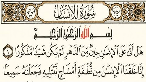 Surah AL Insan - Emotional - سورة الانسان عمر هشام العراقى