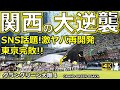 【グラングリーン大阪4】東京では絶対できない！大阪駅前4.5万㎡巨大公園の衝撃！あなたの知らない「うめきた公園」の秘密を暴露する！！
