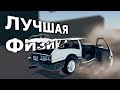 Делаю игру с физикой машин GTA 6!