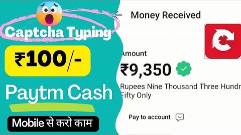 Captcha Typing Work - Online Job App Payment Proof | Flat ₹100 Instant In Paytm