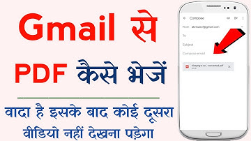 pdf file ko gmail me kaise send kare | gmail se pdf kaise bheje | how to send pdf file in gmail