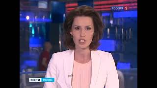 Вести. Москва (Россия-1, 27.08.2012)