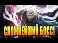 УБИЙСТВО САМОГО СЛОЖНОГО БОССА - МУНЭСИГЭ ТАТИБАНА (NIOH)