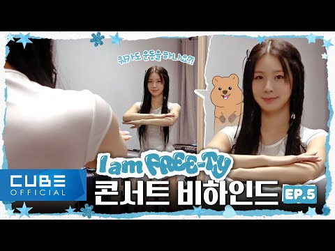  I am FREE-TY [2023 (G)I-DLE WORLD TOUR behind-the-scene EP.052023]