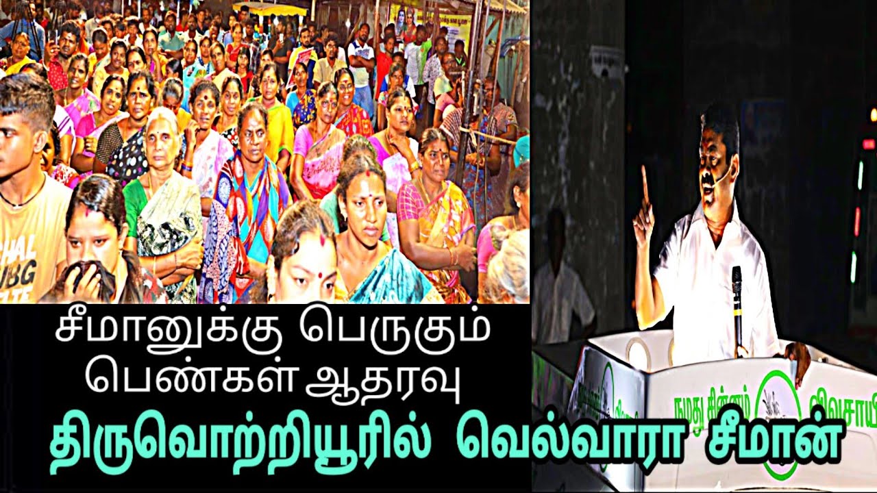 Seeman Kickstart His 2021 Tamilnadu Assembly Election Campaign