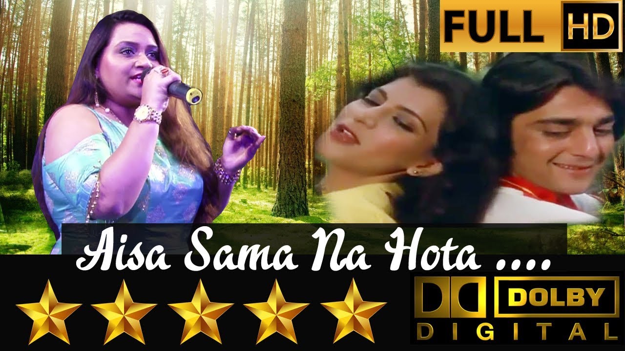 Aisa Sama Na Hota Romantic Song By Lata Mangeshkar From Movie