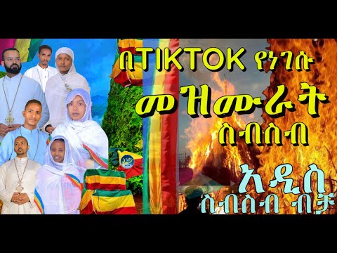 ቪዲዮ: የትኞቹ መጣጥፎች ይቅርታን አያመለክቱም