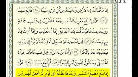 سورة الكهف من الاية 84 إلى 91 بصوت الحصري والعفاسي (20)