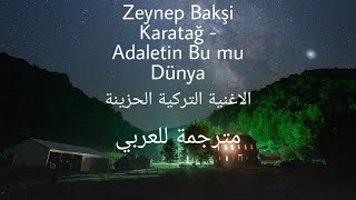 Zeynep Bakşi Karatağ - Adaletin Bu mu Dünya(Lyrics) اغنية تركية حزينة مترجمة للعربي Resimi