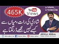 How to Communicate your Husband that you are Afraid of this night by Akhter Abbas 2020 Urdu/Hindi
