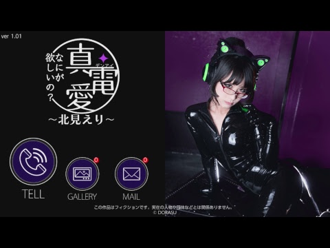 audapu0027s Pure / Electric Love u0022What do you want?u0022 - Eri Kitami - Switch